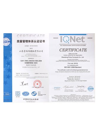 9001质量认证