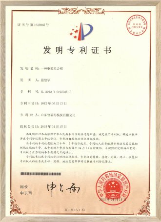 一种框架组合模